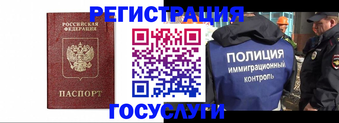 прописка для военкомата в Нижневартовске