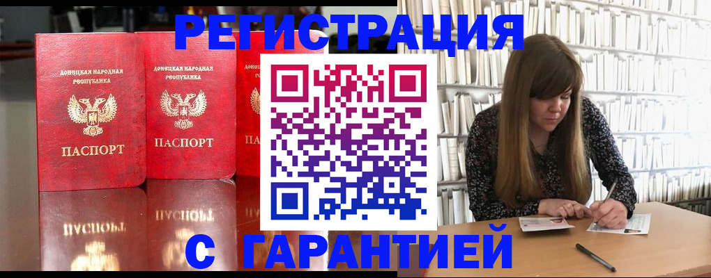 прописка в Нижневартовске