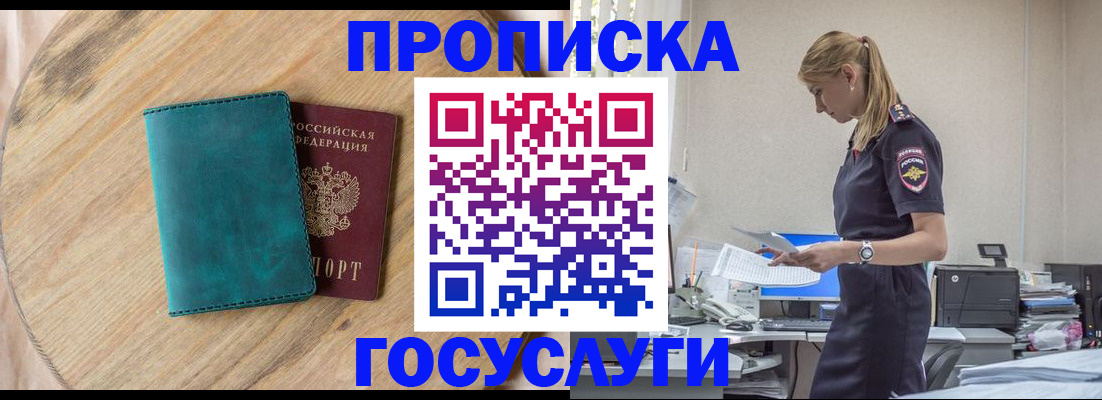 прописка от собственника в Нижневартовске