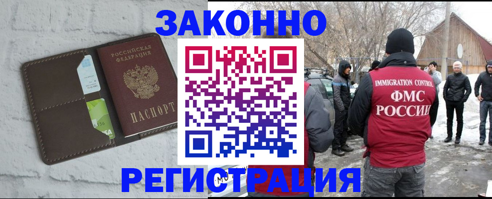 временная регистрация адрес в Нижневартовске