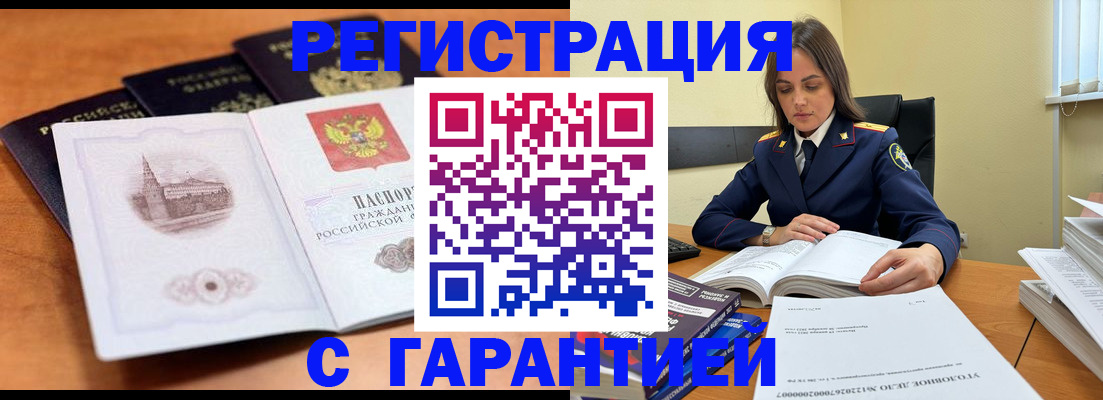 прописка в квартире в Нижневартовске