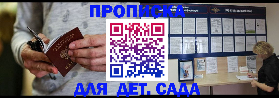 прописка для военкомата в Нижневартовске