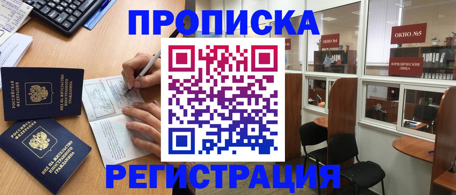 прописка гарантия в Нижневартовске