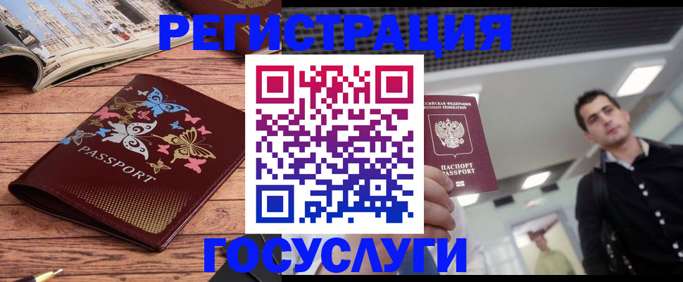 прописка законно в Нижневартовске