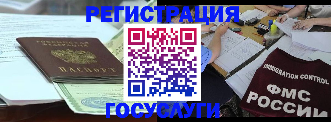 временная регистрация для школы в Нижневартовске