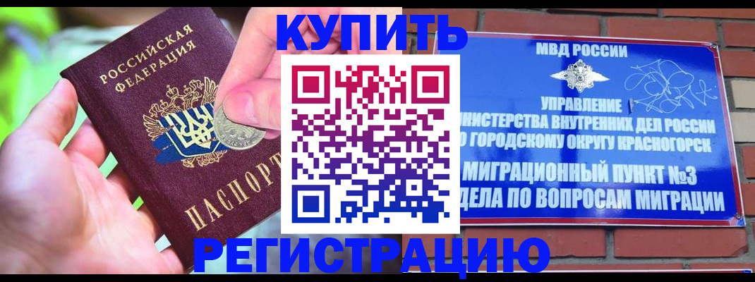 прописка законно в Нижневартовске