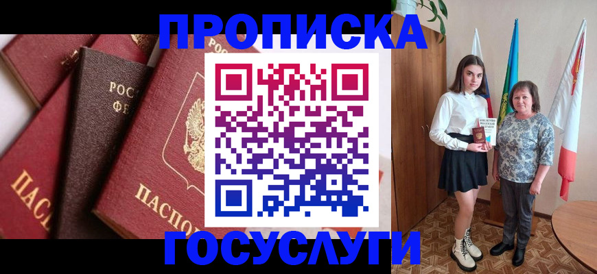 прописка ребенка в Нижневартовске