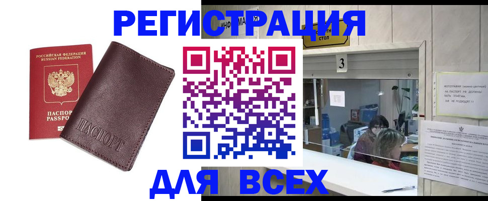 прописка для работы в Нижневартовске