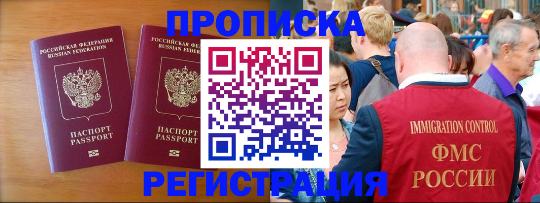 временная регистрация гарантия в Нижневартовске