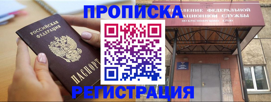 прописка гарантия в Нижневартовске