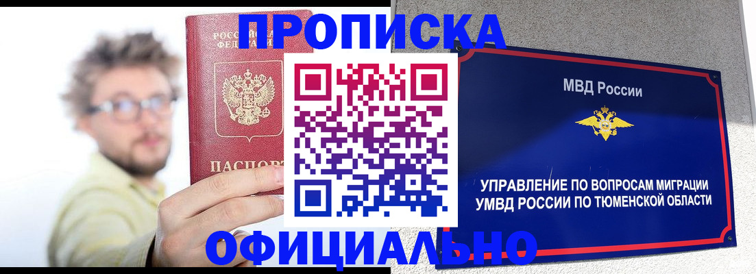 прописка поиск в Нижневартовске